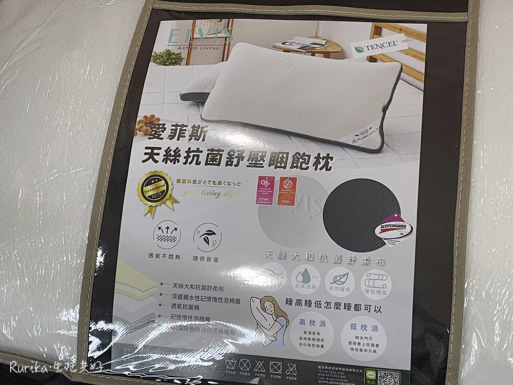 ELVIS愛菲斯天絲抗菌舒壓睏飽枕３.jpg