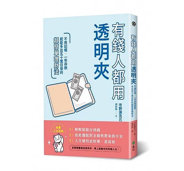 零用金整理術getImage 2.JPEG