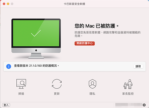 卡巴斯基-截圖 2021-10-28 下午8.30.36.png