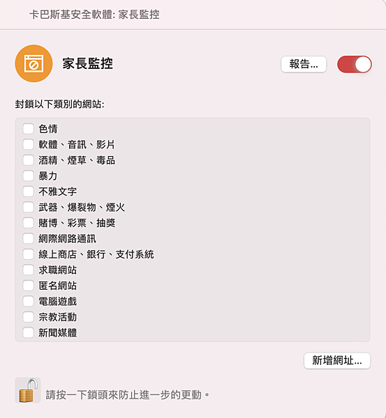 卡巴斯基-截圖 2021-10-28 下午8.38.07.png