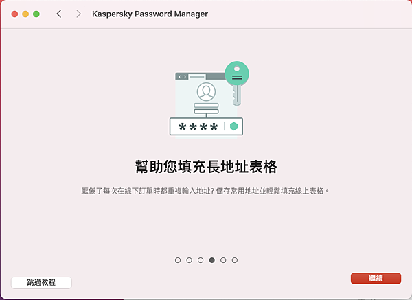 卡巴斯基-截圖 2021-10-28 下午8.52.11.png