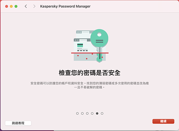 卡巴斯基-截圖 2021-10-28 下午8.52.19.png