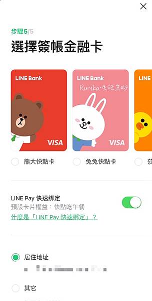 LINE Bank IMG_5607.JPG