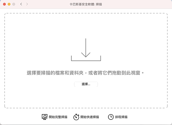 卡巴斯基-截圖 2021-10-28 下午9.59.51.png