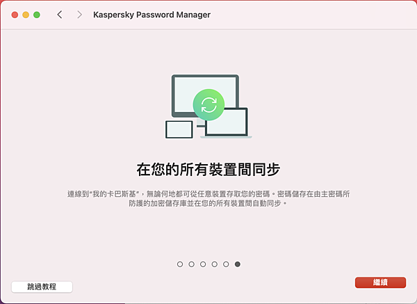 卡巴斯基-截圖 2021-10-28 下午8.52.28.png