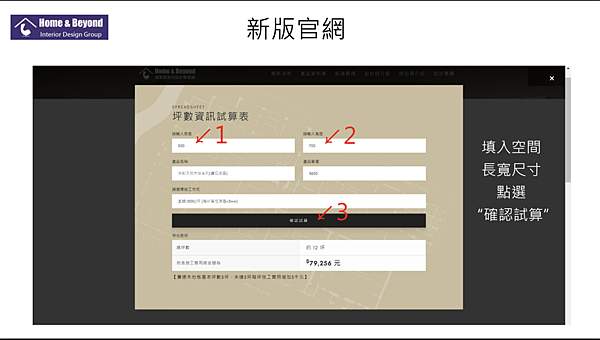 優家居室內設計聯盟網-截圖 2021-10-28 下午4.43.49.png