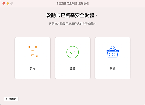 卡巴斯基-截圖 2021-10-28 下午7.32.42.png