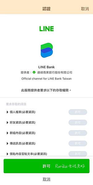 LINK BANKIMG_5593.JPG