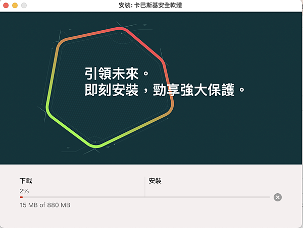 卡巴斯基-截圖 2021-10-28 下午7.18.48.png