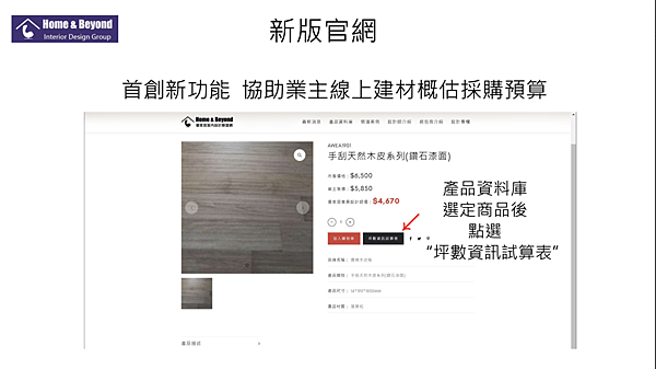 優家居室內設計聯盟網-截圖 2021-10-28 下午4.43.41.png