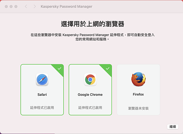 卡巴斯基-截圖 2021-10-28 下午8.55.08.png