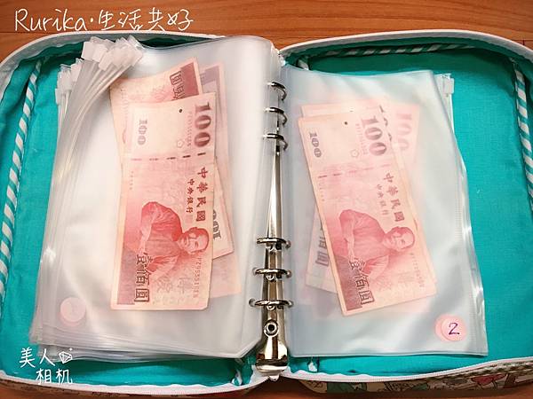 零用金整理術IMG_5462.JPG