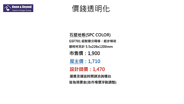 優家居室內設計聯盟網-截圖 2021-10-28 下午4.43.32.png
