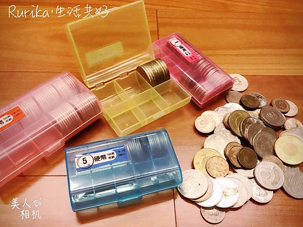 零用金整理術IMG_5460.JPG