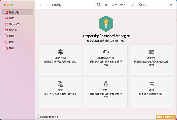 卡巴斯基-截圖 2021-10-28 下午8.56.21.png