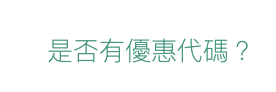 截圖 2021-11-15 下午8.20.57.png