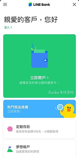 LINK BANKIMG_5594.JPG