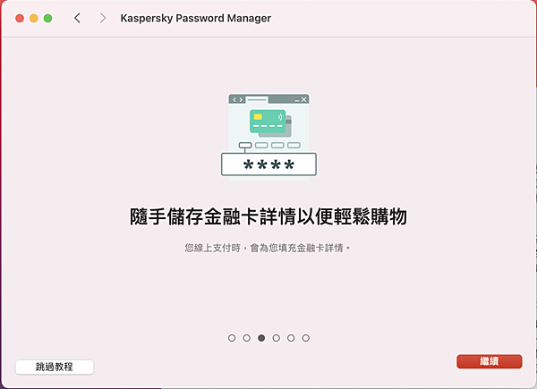 卡巴斯基-截圖 2021-10-28 下午8.52.05.png