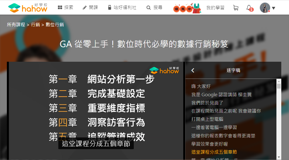 Hahow13.png